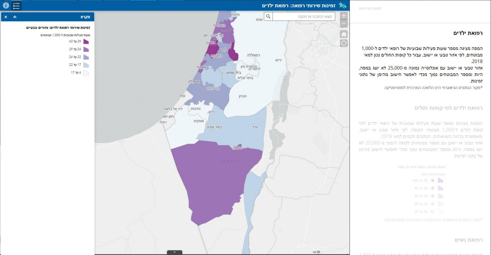 זמינות רפואת ילדים (ככל שהצבע כהה - שירותים זמינים יותר)